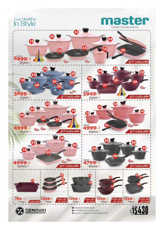 hyper-one offers from 25jul to 1jun 2025 عروض هايبر وان من 25 يوليو حتى 1 يونيو 2025 صفحة رقم 81